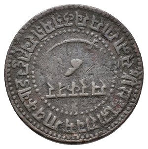 obverse: INDIA - Baroda - 1 Paisa 1886