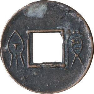 obverse: China.  Wang Mang (7-23 AD).. Sall size Huo Quan (Wealth/Money Coin)