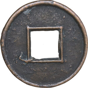 reverse: China.  Wang Mang (7-23 AD).. Sall size Huo Quan (Wealth/Money Coin)
