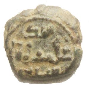 reverse: Messina Guglielmo II (1166-1189) Follaro. D/ Leggenda cufica. R/ Testa di leone. Sp.118. AE, 2.19 gr. qSPL. Patina verde