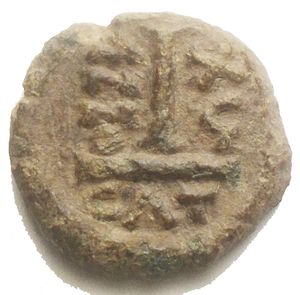 obverse: Bizantini. Eraclio. 610-641 d.C. Decanummo. Ae. Catania. D/ Busti frontali. R/ Numerale I. Sp. 51. Peso gr. 2,44. Patina verde