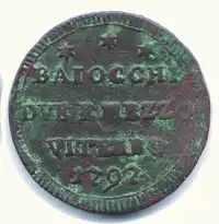 Reverse image