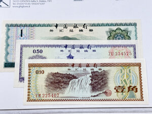 obverse: CINA - Bank of China - 10 e 5 Fen, 1 Yuan