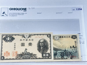obverse: GIAPPONE - 1 Yen e 50 Sen