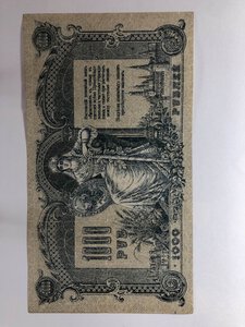 reverse: RUSSIA - Alto comanfo 1.000 Rubli 1919