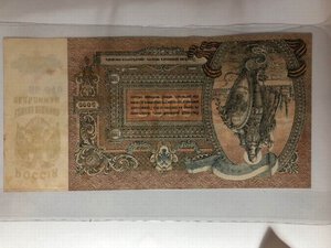 reverse: RUSSIA - 5.000 Rubli e 100 Rubli 1910