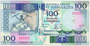 obverse: SOMALIA - Central Bank of Somalia - 100 Shilin