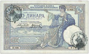 obverse: YUGOSLAVIA - 100 Dinara