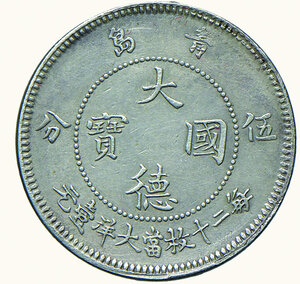 reverse: CINA - Kiau Chau - 5 Cents