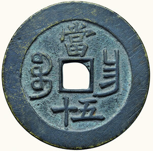 obverse: -CINA - Kuang - hsu (1875-1908) - 50 Cash