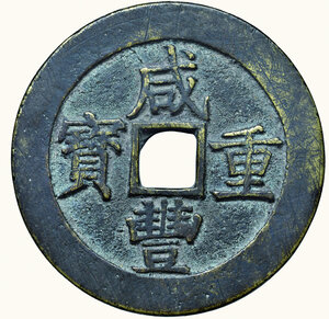 reverse: -CINA - Kuang - hsu (1875-1908) - 50 Cash