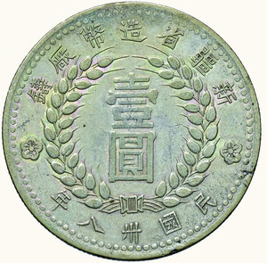 obverse: CINA - Sinkiang - Dollar 1949 (bilingue)