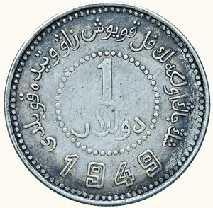 reverse: CINA - Provincia del SINKIANG - Dollaro 1949