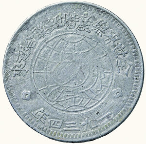 reverse: CINA - Soviet - Dollar 1934