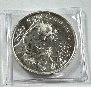 obverse: CINA - Panda - 10 Yuan 1995.