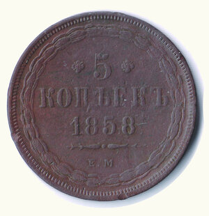 obverse: RUSSIA - Alessandro II - 5 Kopek 1858