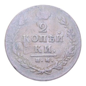 reverse: RUSSIA ALESSANDRO I 2 KOPEKI 1813 CU. 13,76 GR. BB