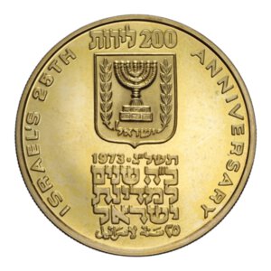 reverse: ISRAELE 200 LIROT 1973 INDIPENDENZA AU. 27,06 GR. PROOF