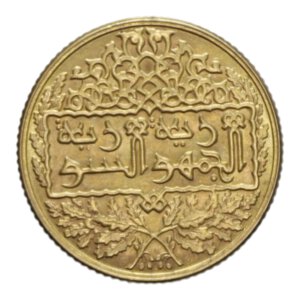 reverse: SYRIA 1 POUND 1369 (1950) AU. 6,77 GR. SPL-FDC/FDC