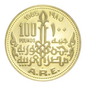 reverse: EGYPT 100 POUNDS 1985 A.R.E. AU. 17,36 GR. PROOF