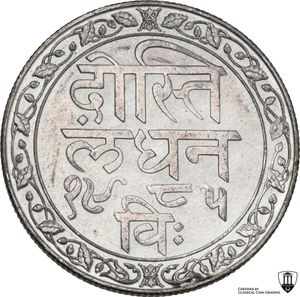 reverse: India. Princely States, Fateh Singh (AD 1884-1929).