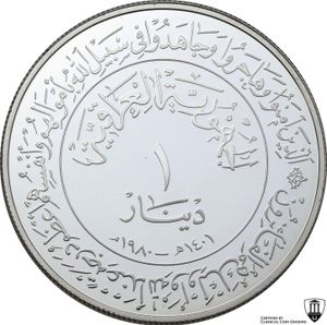 reverse: Iraq.  Republic (1958- ). AR Dinar 1401 (1980), 1400th Anniversary of Hijra