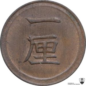 reverse: Japan.  Meiji (1867-1912). AE Rin 7 (1874)