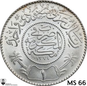 obverse: Saudi Arabia.  Saud bin Abdulaziz (1953-1964). AR Riyal 1374 (1955)