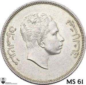 obverse: Iraq. Faisal II (1953-1958). 100 Fils 1372 (1953), London mint.