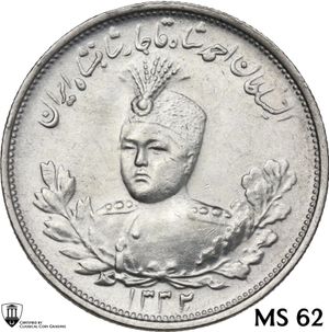 obverse: Iran. Ahmad Shah (1909-1925). 2000 Dinar SH 1332 (1914).