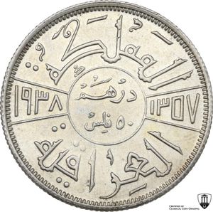 reverse: Iraq. Ghazi I (1933-1939). 50 Fils 1357 (1938), London mint.