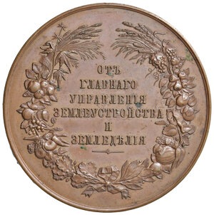 reverse: Russia 1894. Nicola II (1894-1917). Medaglia Premio Agricoltura. Opus: J. Chaplin. R.