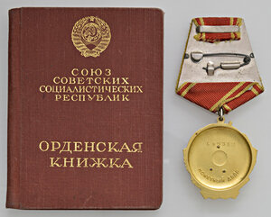 reverse: Russia 1944. Ordine di Lenin. 4° tipo (1943-1956). N° 145312 con documento di attribuzione originale. 