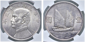 reverse: Cina. Repubblica Cinese (1912-1949). 1 Yuan 1934.