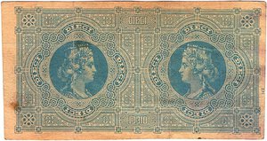 reverse: Regno d Italia. Biglietto consorziale. 10 Lire 30/04/1874. R. 