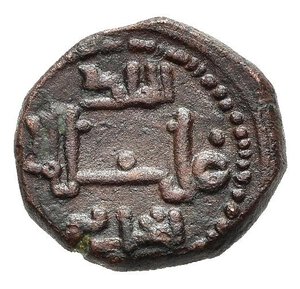 reverse: MESSINA. Sicilia. Guglielmo II  (Duca normanno 1166-1189). Follaro. Cu (2,42 g). MIR 37. SPL