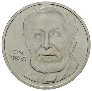 reverse: ISRAELE. 2 Sheqalim 1982. Baron Edmond de Rothschild. Ag. KM#117. FDC