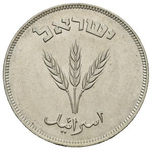 obverse: ISRAELE. 250 Pruta 1949 H. Ag. KM#15a. qFDC