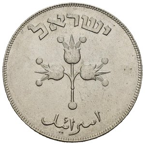obverse: ISRAELE. 500 Pruta 1949. Ag. KM#16. qFDC