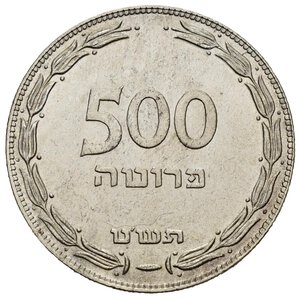 reverse: ISRAELE. 500 Pruta 1949. Ag. KM#16. qFDC