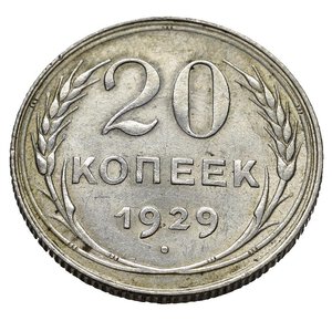 reverse: RUSSIA. URRS. CCCP. 20 Kopeks 1929. SPL