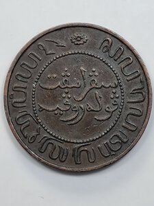 reverse: 2 1/2 CENT 1907 INDIE OLANDESI BB+ (NC)