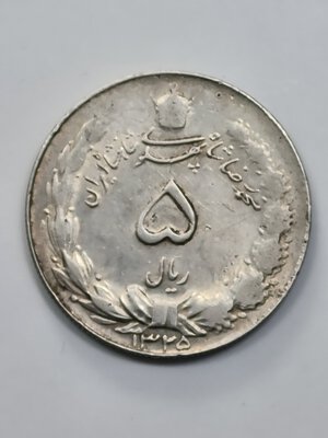 reverse: 5 RIALS 1948 IRAN MB (NC)