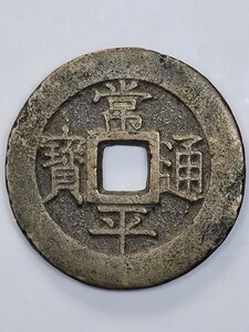 reverse: 100 MUN 1866 KOREA DEL SUD MB+ (NC)