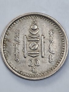 reverse: 15 MONGO 1937 MONGOLIA BB/SPL (NC)