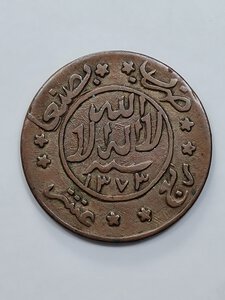 obverse: 1/4 RIAL 1954 YEMEN MB (NC)