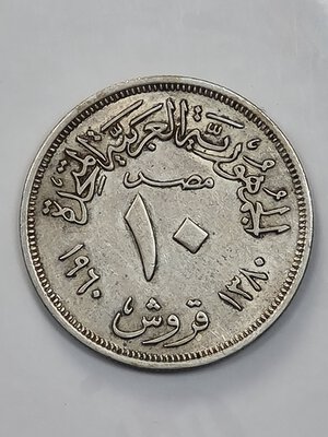 reverse: 10 PIASTRE 1959 EGITTO BB+