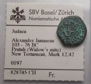 obverse: Judaea Ae Prutah g 1,18