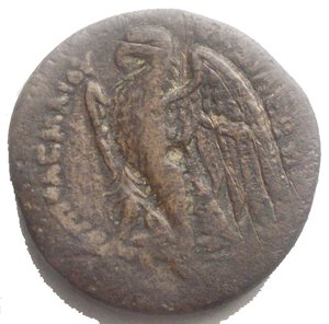 reverse: Ptolemaic Kingdom of Egypt, Ptolemy II Æ Obol.Ptolemaic Kingdom of Egypt, Ptolemy II Æ Obol. Alexandria, circa 285-246 BC. Head of the deified Alexander right, wearing elephant skin / Eagle with open wings standing left on thunderbolt. Svoronos 763; Weiser -; SNG Copenhagen -. 10.3g, 22.5mm. aVF