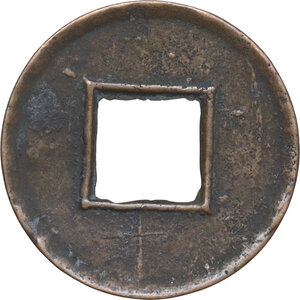 reverse: China.  Wang Mang (7-23 AD).. Sall size Huo Quan (Wealth/Money Coin)